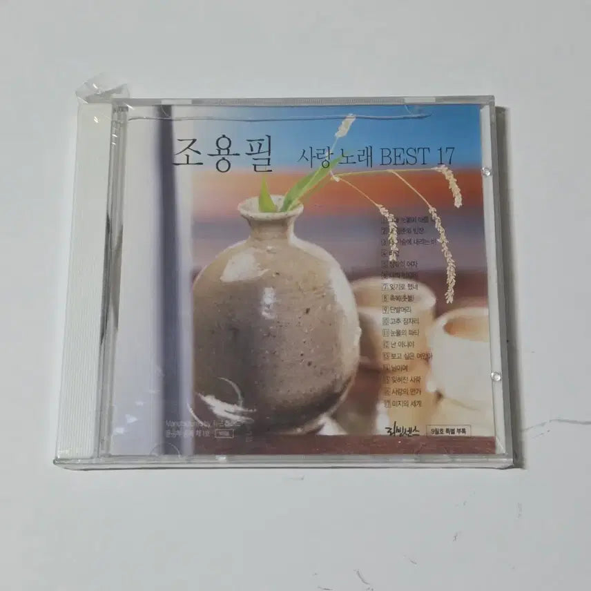 [SOLD OUT] 조용필 CD