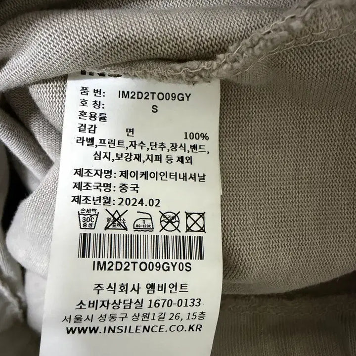 [BUNJANG] 인사일런스 피그먼트 다이드 하프집 후디 sand grey (새상품) / 인사일런스 피그먼트 다이드 하프집 후디 sand grey (새상품)