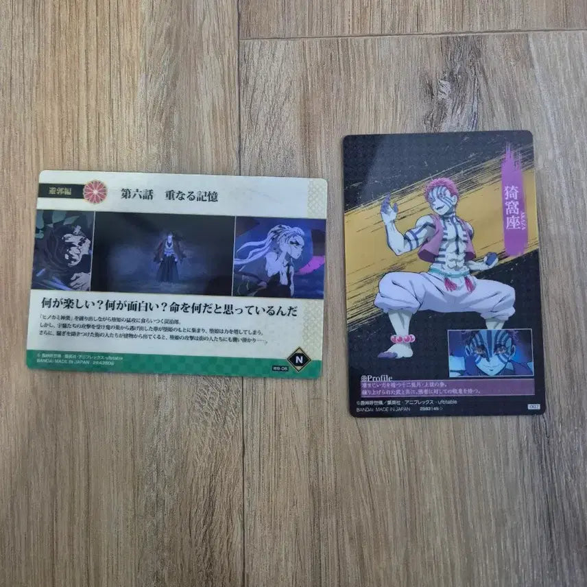 [SOLD OUT] 귀멸의 칼날 아카자 카드 세트