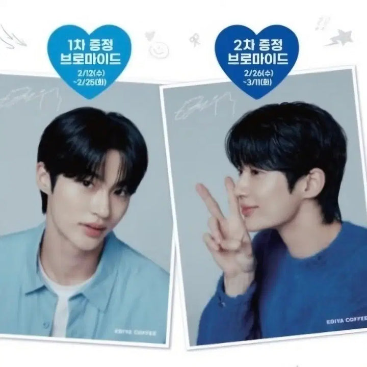 [BUNJANG] Ediya Byeon Woo-seok Bromide Bundle Set / 이디야 변우석 브로마이드 미개봉 일괄