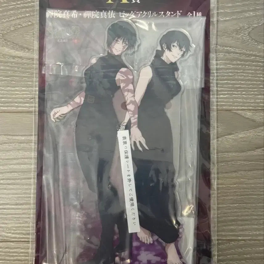 [SOLD OUT] 주술회전 제일복권 A상 마키마이 아크릴 스탠드