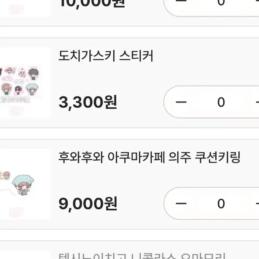 [BUNJANG] Nick&amp;Ju Akuma Cafe Eui-joo Cushion Keyring / 닉쭈 아쿠마카페 의주 쿠션키링