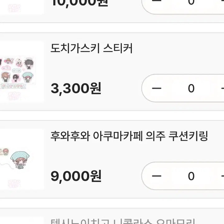 [BUNJANG] Nick&amp;Ju Akuma Cafe Eui-joo Cushion Keyring / 닉쭈 아쿠마카페 의주 쿠션키링