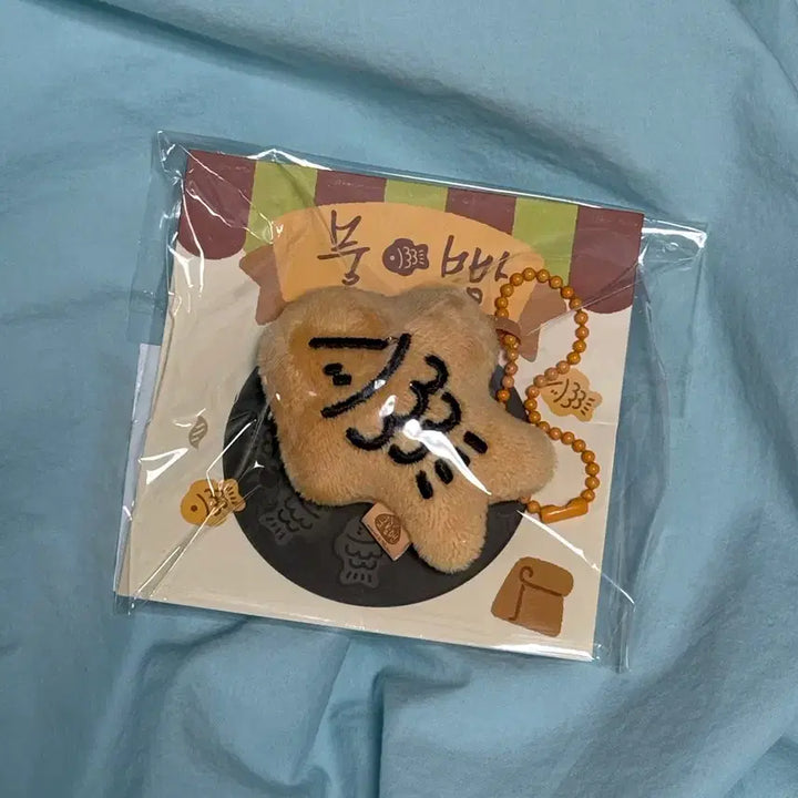 [SOLD OUT] 엔시티 지성 붕빵 키링