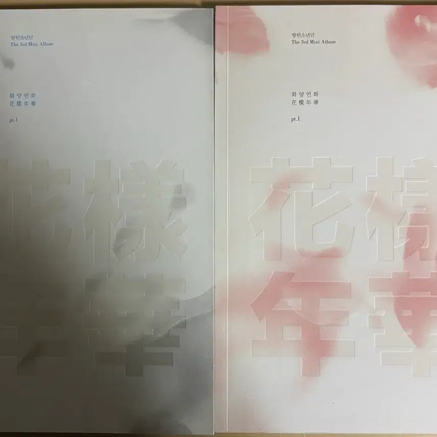 [BUNJANG] BTS The Most Beautiful Moment in Life pt.1, pt.2 Album Bundle Set / BTS 방탄소년단 화양연화 pt.1,2 앨범 포카세트