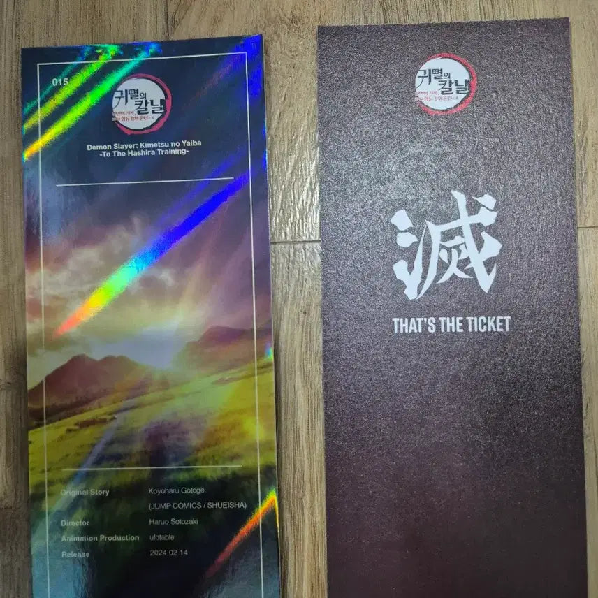 [SOLD OUT] 귀멸의 칼날 Hashira Training 015