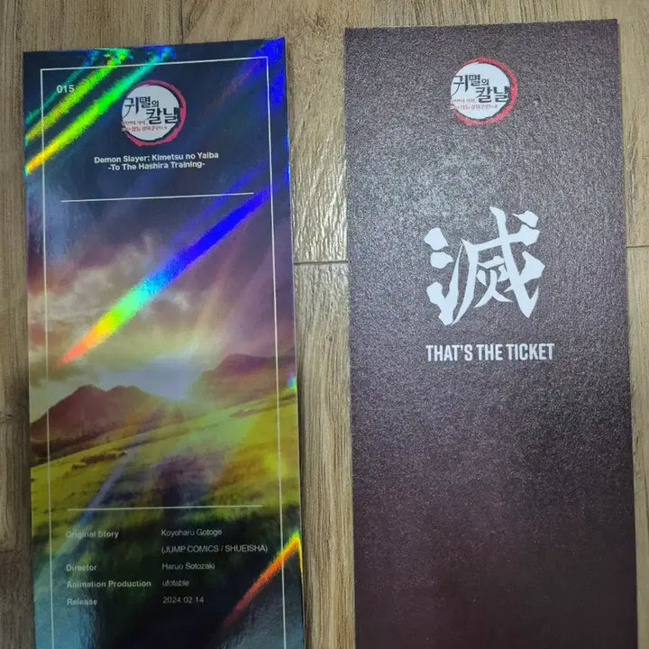 [SOLD OUT] 귀멸의 칼날 Hashira Training 015