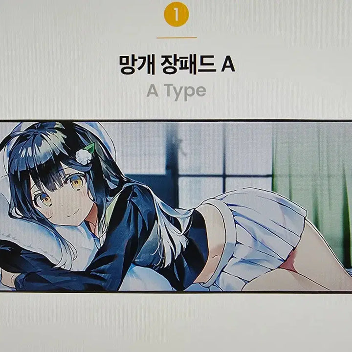 [BUNJANG] Manggae Extended Mouse Pad / 망개 장패드 A 팝니다!