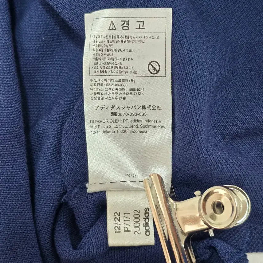 [BUNJANG] Adidas BPOP Polo Shirt / 아디다스 23&