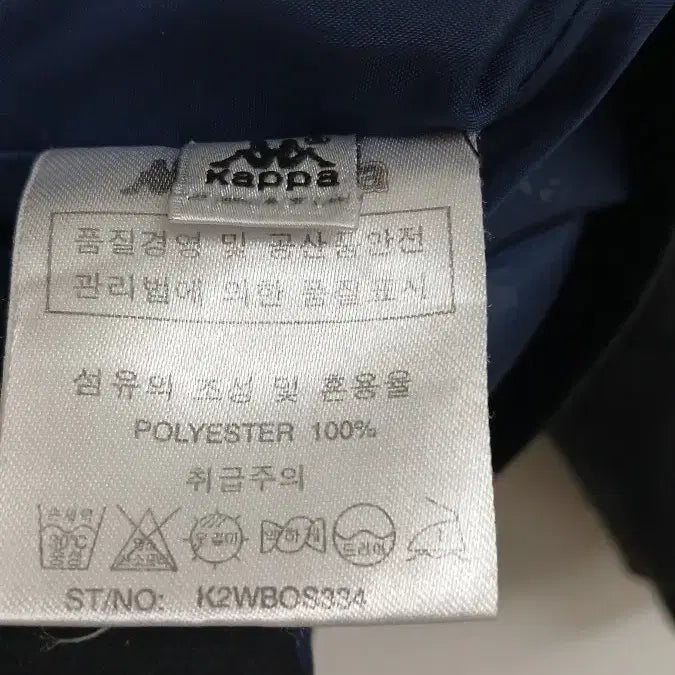 [SOLD OUT] 카파 블랙/블루 트랙 자켓