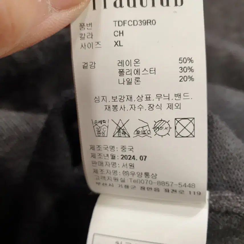 [BUNJANG] TradClub Charcoal XL Cardigan / TradClub 차콜 사이즈 가디건 105