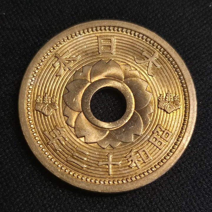 [BUNJANG] Japan Showa 13 Ten Sen Coin / [EP. 1797] 쇼와 13년 일본 10센 동전