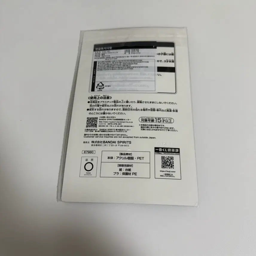 [SOLD OUT] [미개봉]하이큐 제일복권 F상 아카아시 아크릴스탠드