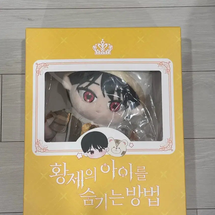 [BUNJANG] How to Hide the Emperor&