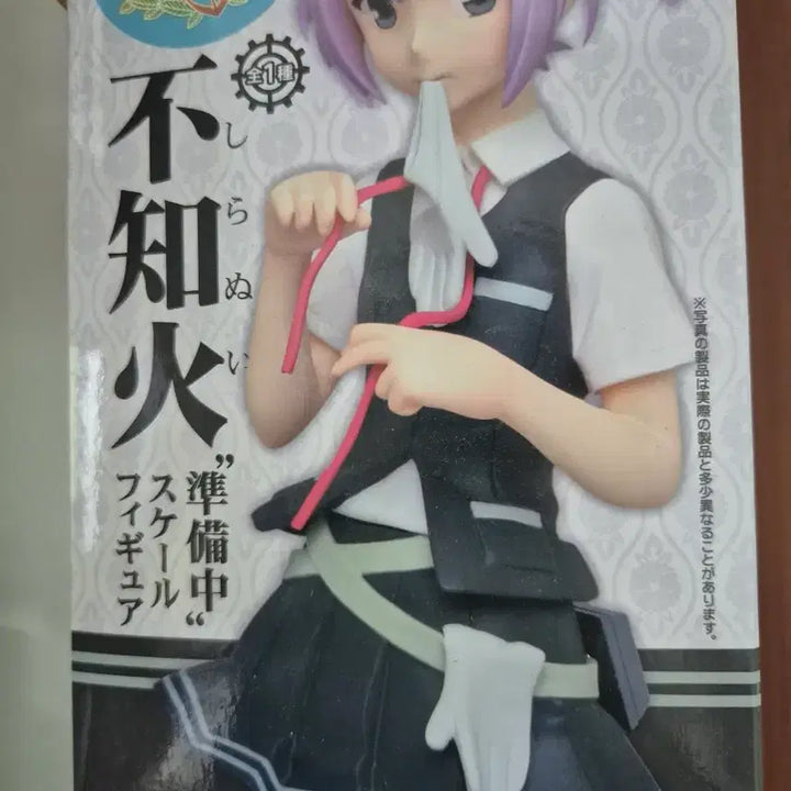 [BUNJANG] Taito Kantai Collection Shiranui Figure / 미개봉 미소녀피규어 [타이토][함대컬렉션 칸코레] 시라누이 준비중 피규어