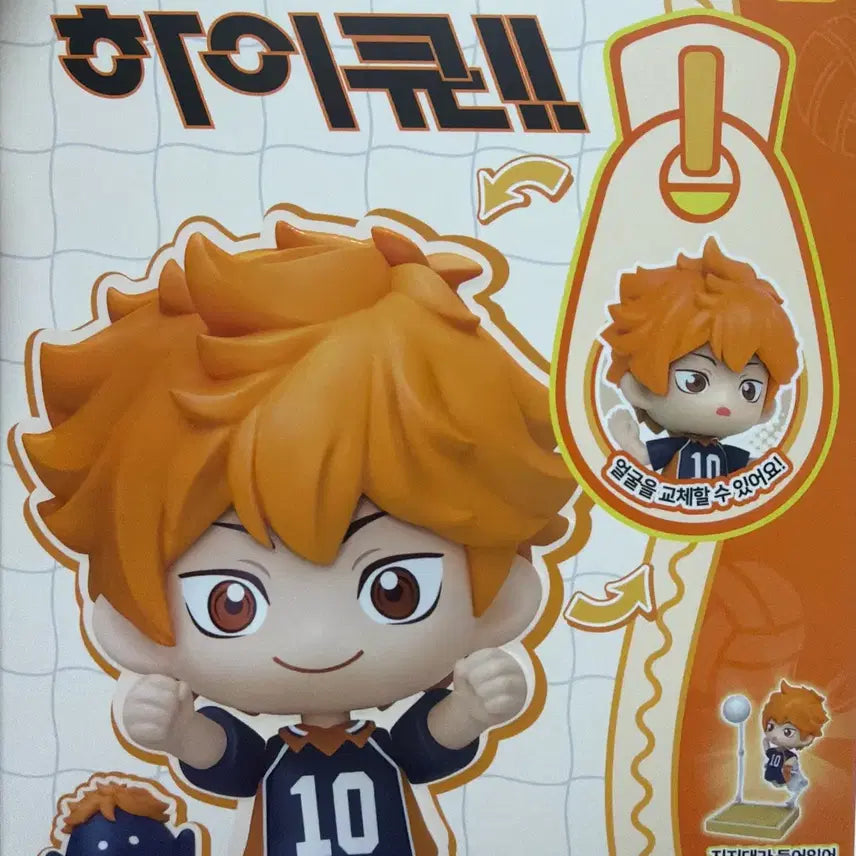 [SOLD OUT] (택포) 하이큐 모델킷 보쿠토 코타로 판매