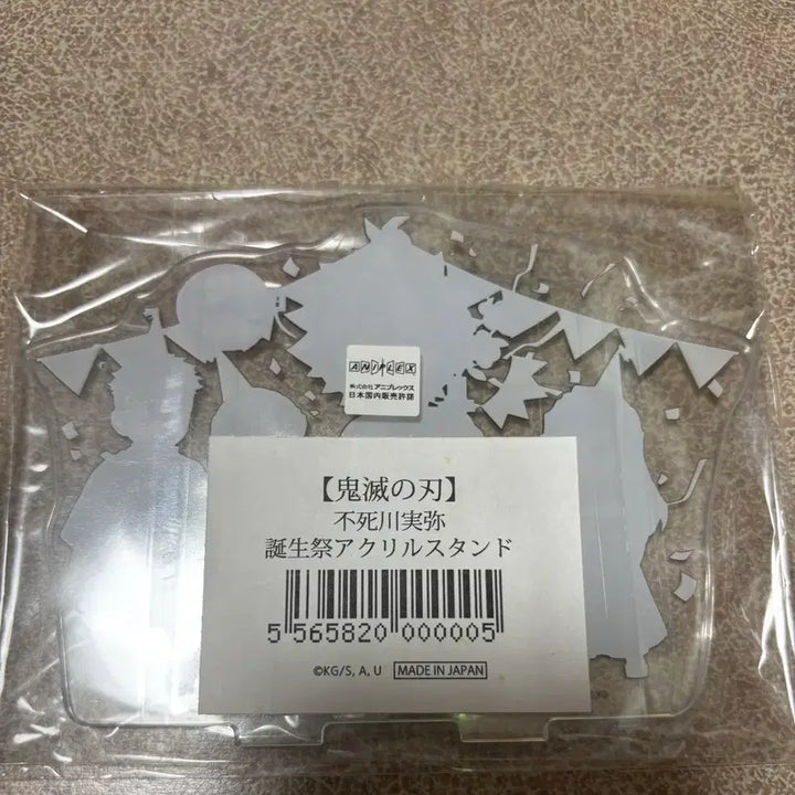 [SOLD OUT] [BUNJANG] Demon Slayer Sanemi Birthday Acrylic Stand / 사네미 생일 아크릴
