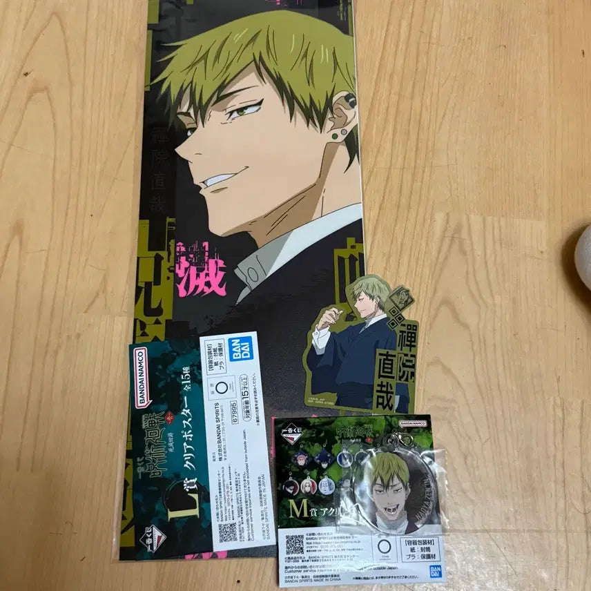[BUNJANG] Jujutsu Kaisen Naoya Bundle Set / [미개봉] 주술회전 사멸회유 쿠지 나오야 하위상 일괄 판매 (L,M)