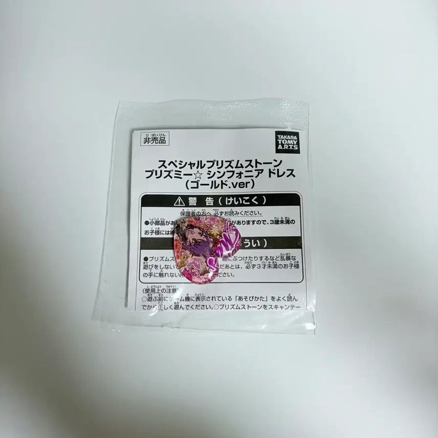 [SOLD OUT] 프리즘스톤 미아 골드 캐스톤 미개봉품 판매