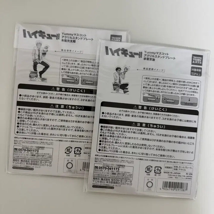 [SOLD OUT] 하이큐 야미 아크릴 보쿠토 아카아시 세트
