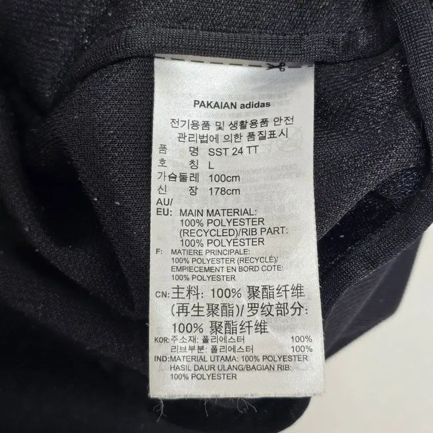 [BUNJANG] Adidas 50th Anniversary Black/Gold Superstar Track Top / 아디다스 50주년  블랙/골드 슈퍼스타 트랙탑