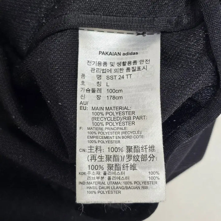 [BUNJANG] Adidas 50th Anniversary Black/Gold Superstar Track Top / 아디다스 50주년  블랙/골드 슈퍼스타 트랙탑