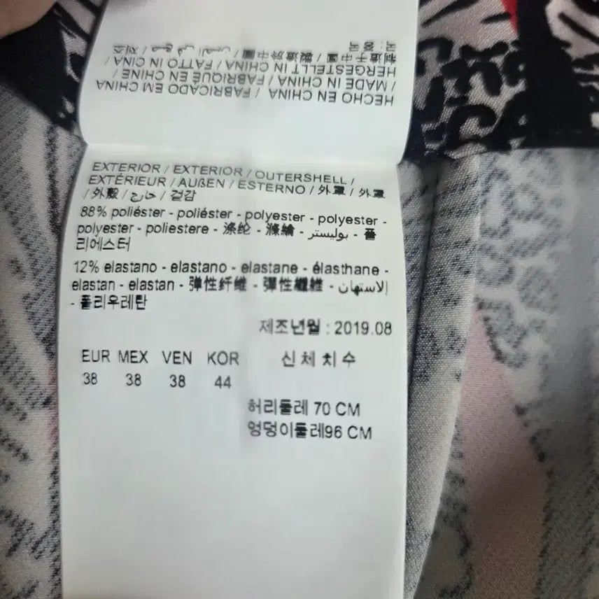 [BUNJANG] Bimba Y Lola Pattern Long Skirt / [상태최상]빔바이롤라 패턴 롱 스커트38
