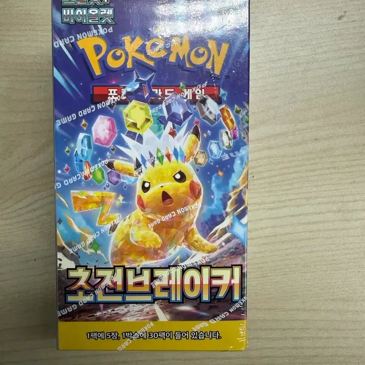 [SOLD OUT] 포켓몬카드 초천브레이커 미개봉 박스