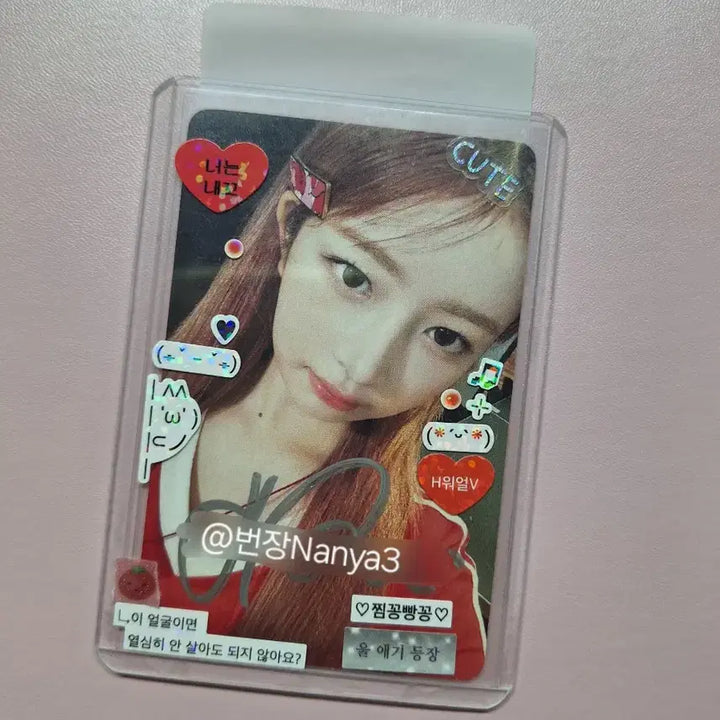 [BUNJANG] IVE Rei [I&
