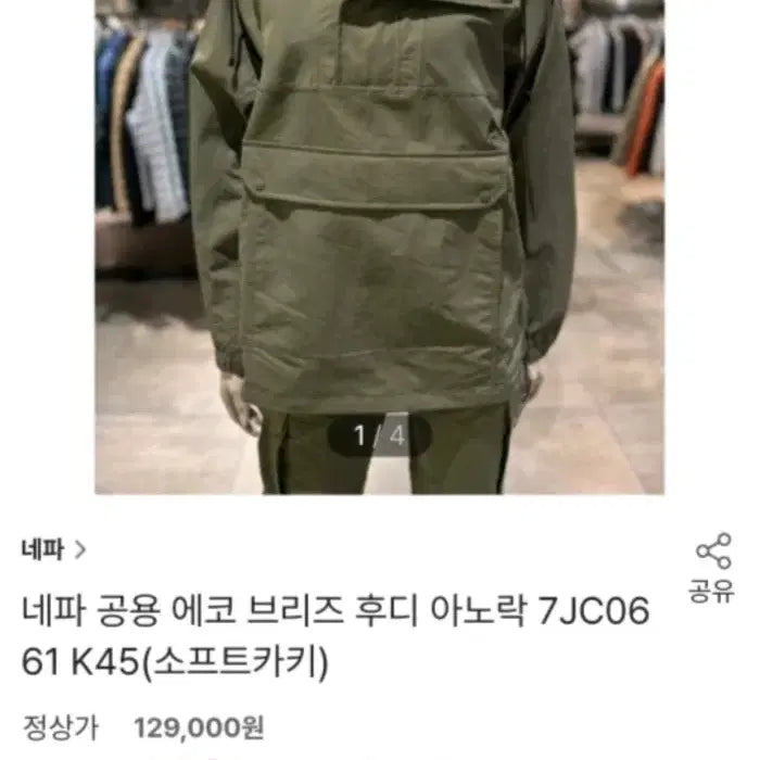 [BUNJANG] Nepa Men&