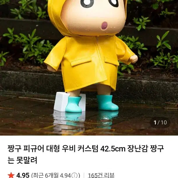[BUNJANG] Crayon Shin-chan Big Figure / 짱구 BIG 대형 피규어
