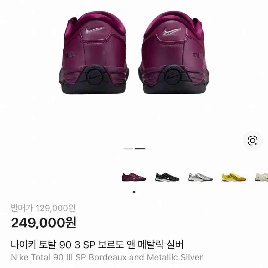 [BUNJANG] Nike Total 90 III SP Bordeaux &amp; Metallic Silver Soccer Cleats / 나이키 토탈 90 3 SP 보르도 앤 메탈릭 실버 255