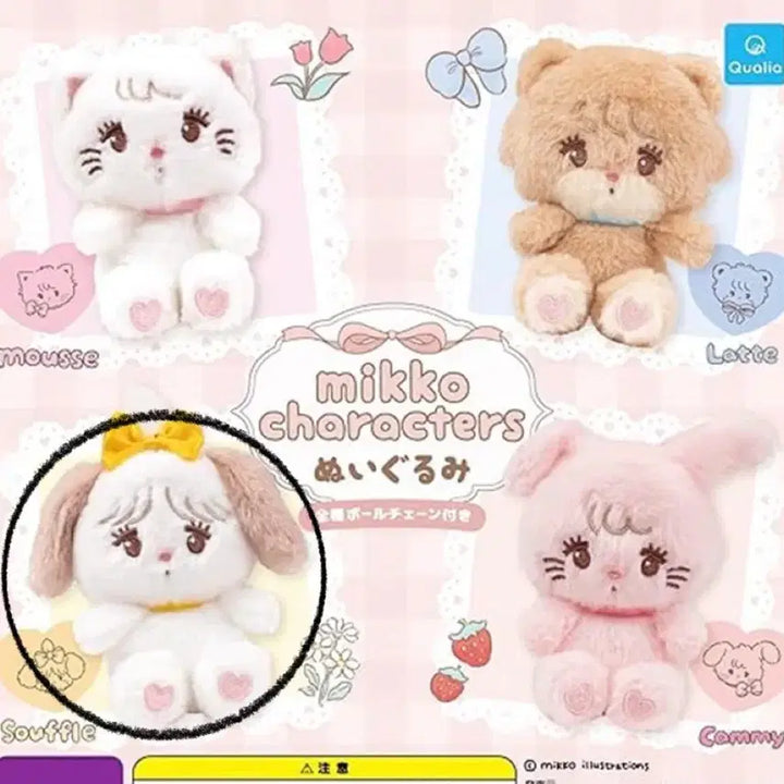 [BUNJANG] Miko Characters Plush Keychain Gacha Soufflé / 미코캐릭터즈 봉제인형 키링 가챠 수플레