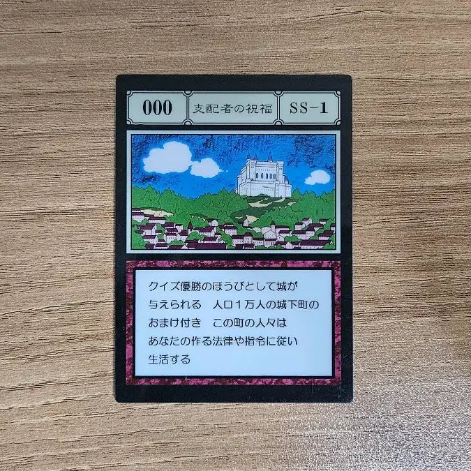 [BUNJANG] Hunter x Hunter Grid Island Acrylic Card - Blessing of the Ruler / 헌터헌터 그리드아일랜드 000 지배자의 축복 카드