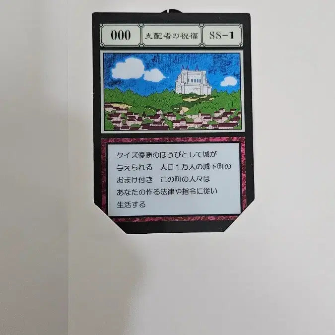 [BUNJANG] Hunter x Hunter Grid Island Acrylic Card - Blessing of the Ruler / 헌터헌터 그리드아일랜드 000 지배자의 축복 카드