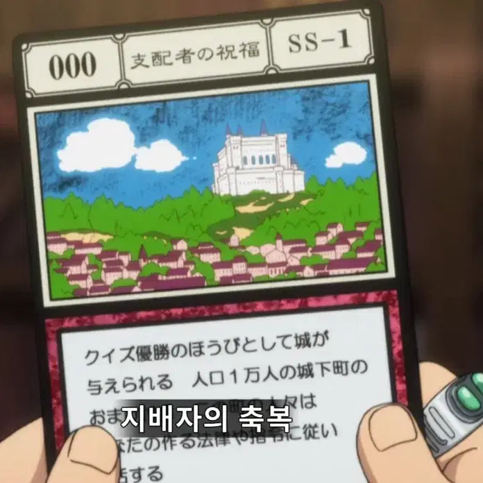 [BUNJANG] Hunter x Hunter Grid Island Acrylic Card - Blessing of the Ruler / 헌터헌터 그리드아일랜드 000 지배자의 축복 카드