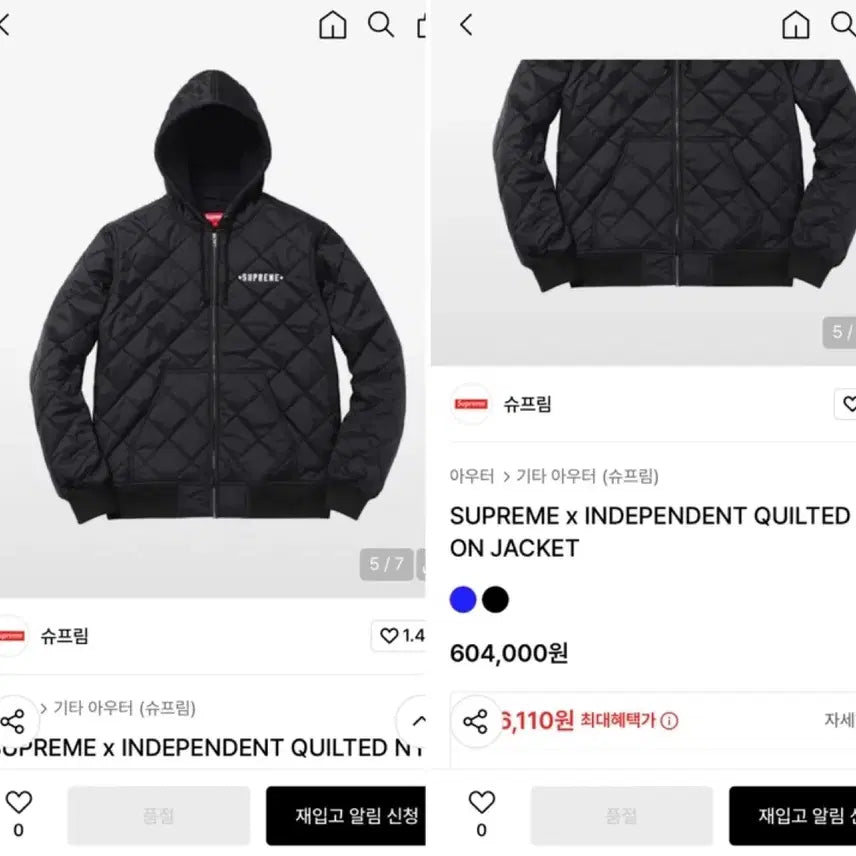 [BUNJANG] Supreme x Independent Quilted Hoodie Jacket / 슈프림x인디펜던트 15FW 퀼팅 후드 집업 자켓 L, 100-105