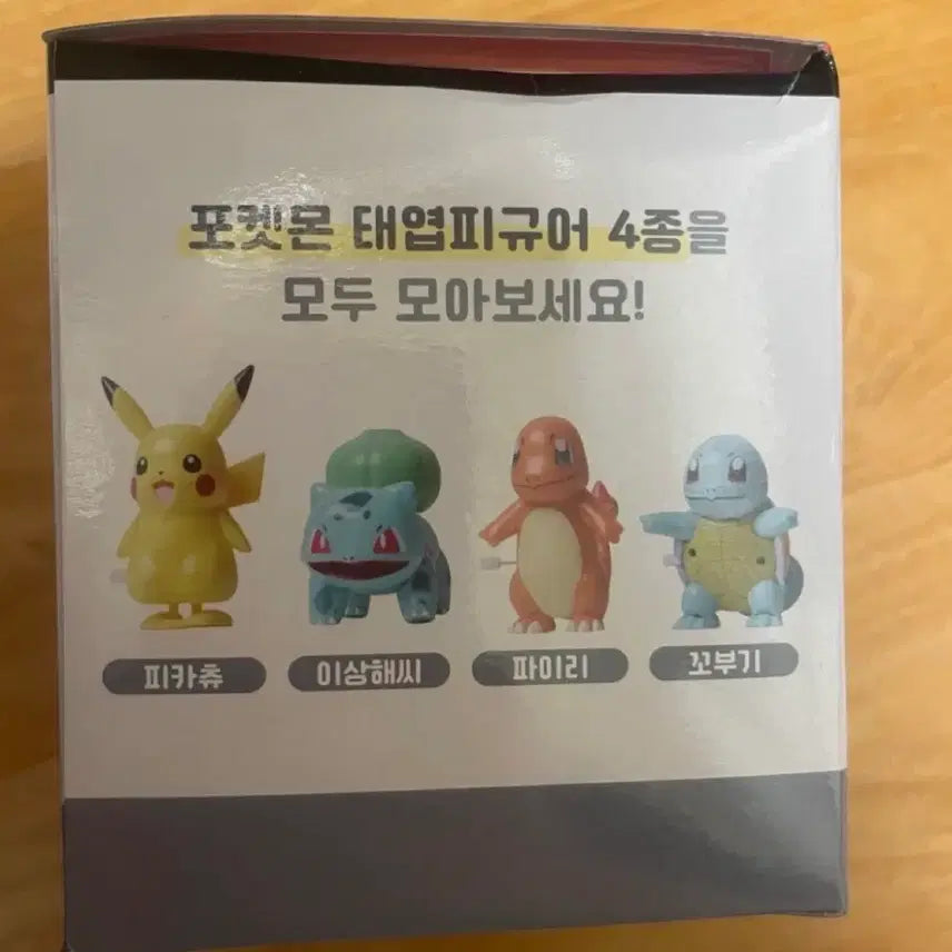 [BUNJANG] Pokemon Charmander Wind-up Figure / 포켓몬스터 파이리 태엽피규어