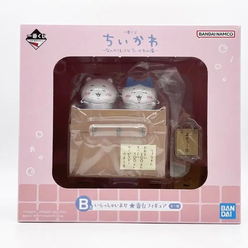 [BUNJANG] Chikawa Onsen Theme Figure / 치이카와 온천 쿠지 b상
