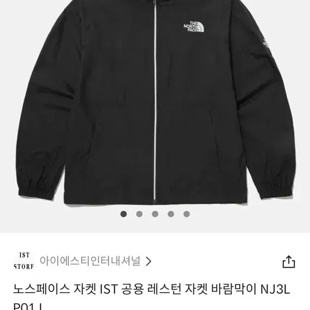 [BUNJANG] The North Face Black Windbreaker Jacket M / 노스페이스 블랙 바람막이 M
