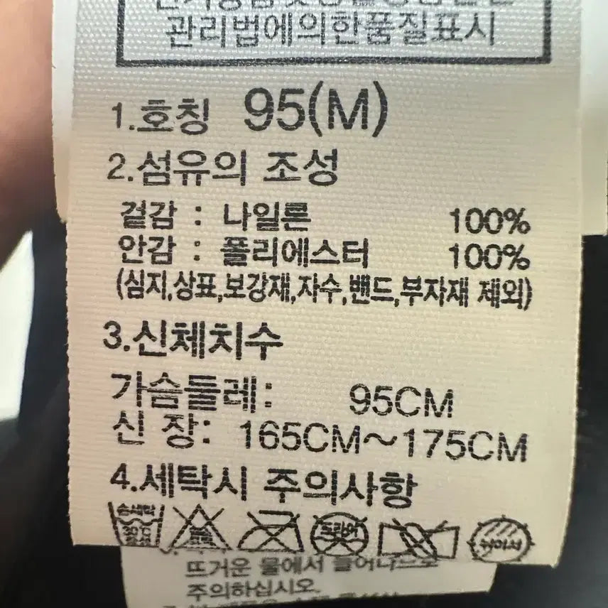 [BUNJANG] The North Face Black Windbreaker Jacket M / 노스페이스 블랙 바람막이 M