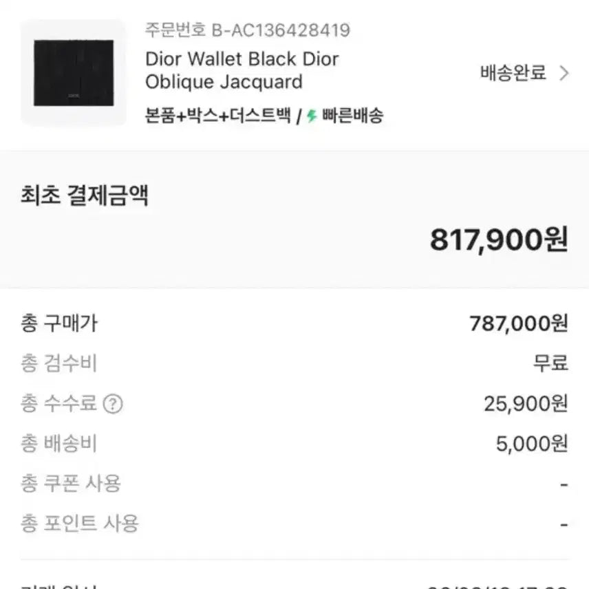 [BUNJANG] Dior Oblique Bi-fold Wallet Black / [26/새상품급] 디올 오블리크 반지갑 블랙