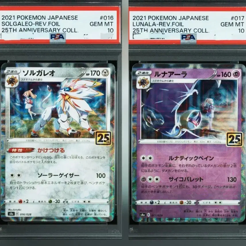 [BUNJANG] Pokemon 25th Anniversary Lunala Solgaleo Mirror Foil Card / PSA10 포켓몬카드 25주년 루나아라 솔가레오 미러포일 연번