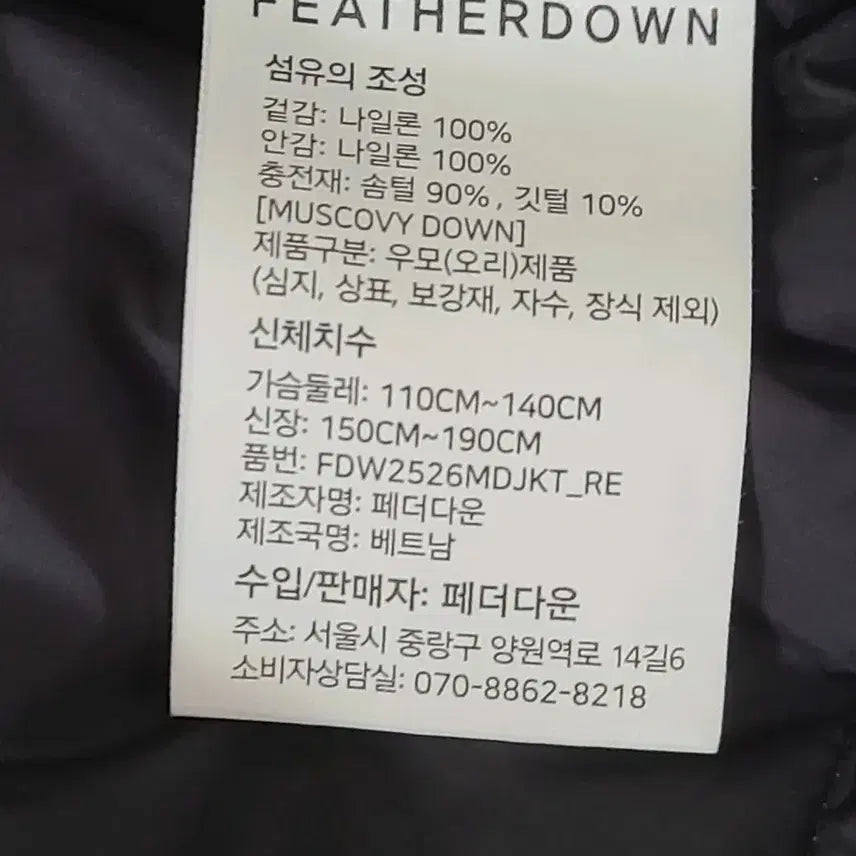 [BUNJANG] Featherdown MD Jacket Goose Down / 페더다운 MD자켓 구스다운