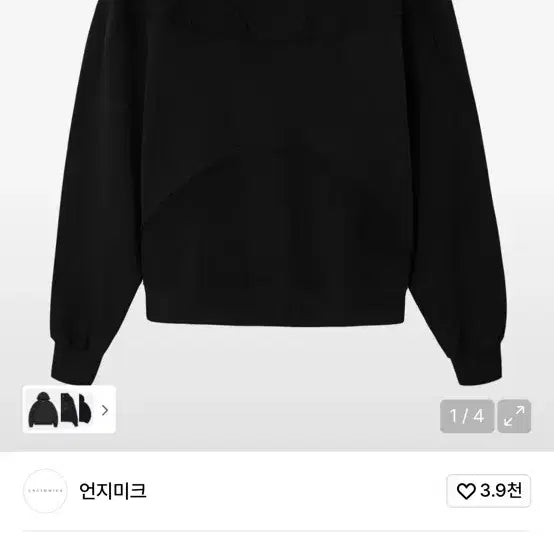 [SOLD OUT] 언지미크 리버스 패브릭 후드 L사이즈 판매