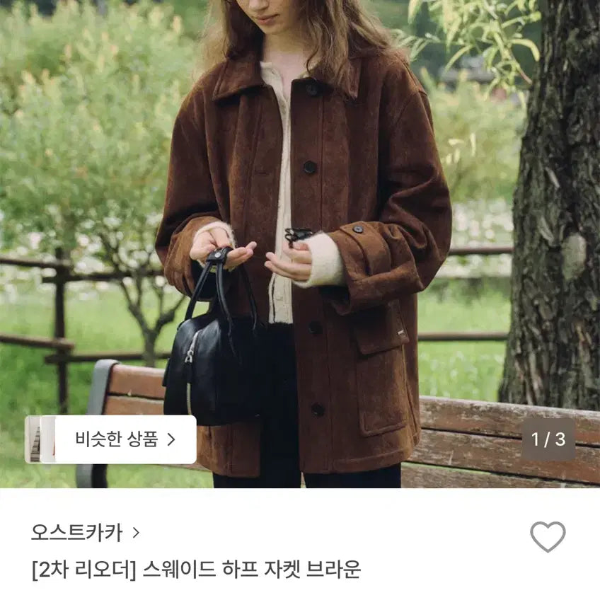 [BUNJANG] Ostkaka Suede Half Jacket Brown / 오스트카카 스웨이드 하프 자켓 브라운