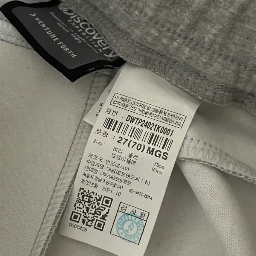 [BUNJANG] Discovery Jogger Pants Gray (S) / 디스커버리 조거팬츠 그레이(s)판매