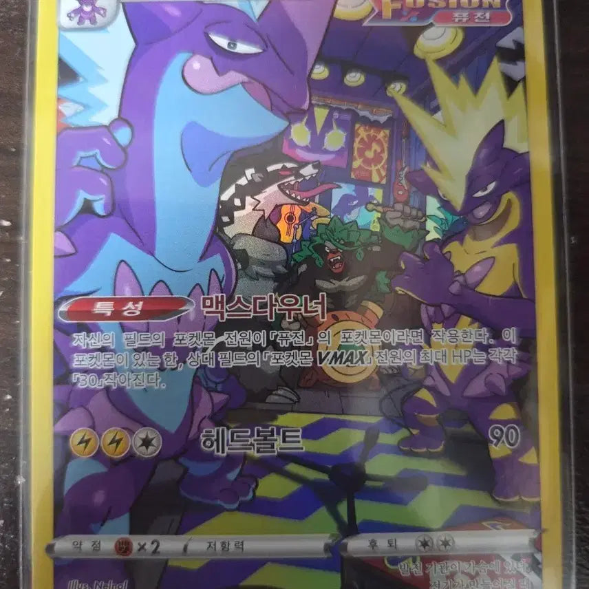 [BUNJANG] Pokemon Card Arcanine AR (Art Rare) / 포켓몬카드 스트린더 AR (아트레어)