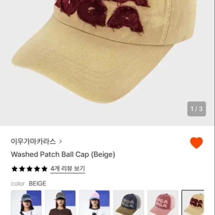 [SOLD OUT] 이우가마카라스 워시드 패치 볼캡 베이지