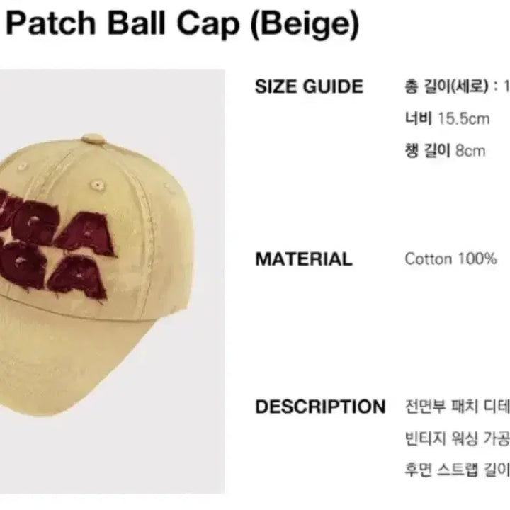 [SOLD OUT] 이우가마카라스 워시드 패치 볼캡 베이지